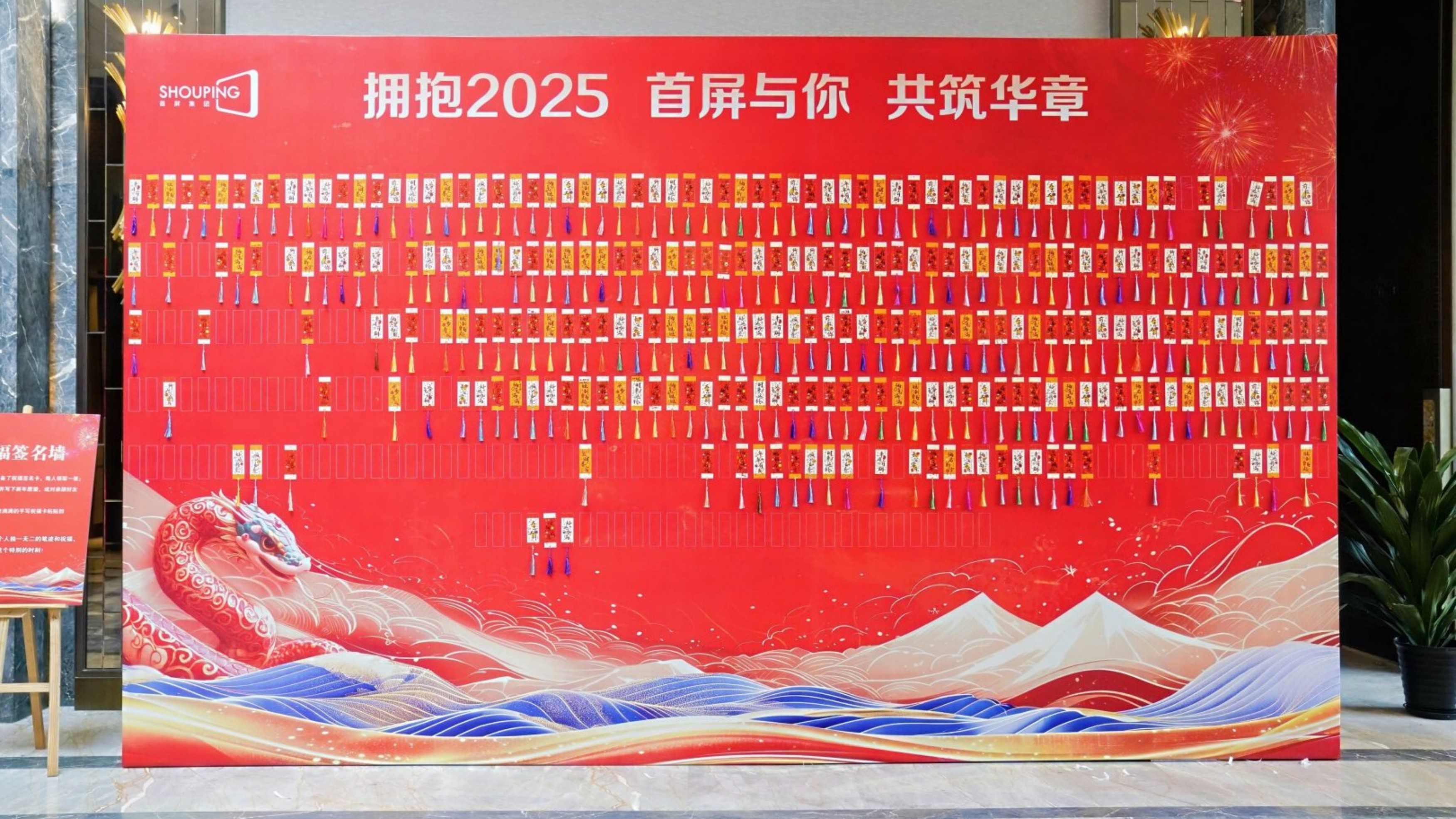 金蛇啟運(yùn) 創(chuàng)贏未來 | 2025首屏集團(tuán)新春年會圓滿落幕！