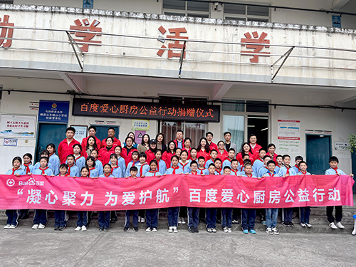 凝心聚力，為愛護(hù)航，百度公益?zhèn)鬟f溫暖，讓愛延續(xù)！