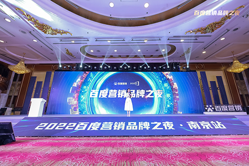 百度營銷品牌之夜震撼來襲，用AI賦能品牌發(fā)展??！